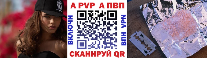 APVP Crystall  купить   Фрязино 