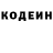 Кодеин напиток Lean (лин) Nurali Kanaev