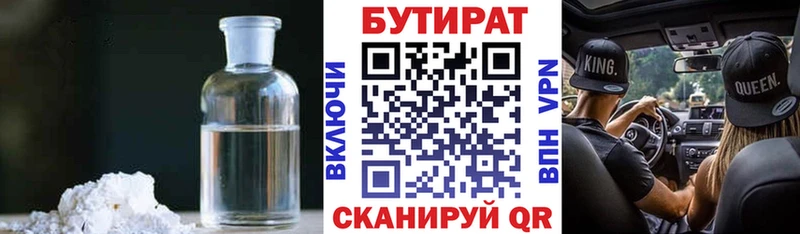 БУТИРАТ оксана  Фрязино 