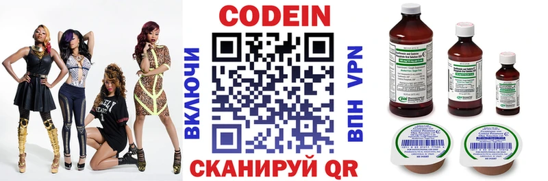 Кодеиновый сироп Lean напиток Lean (лин)  Фрязино 