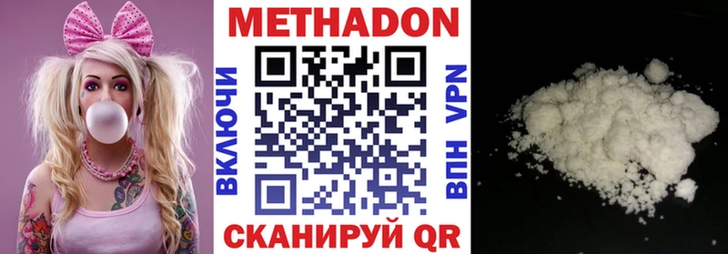 МЕТАДОН кристалл  наркота  Фрязино 