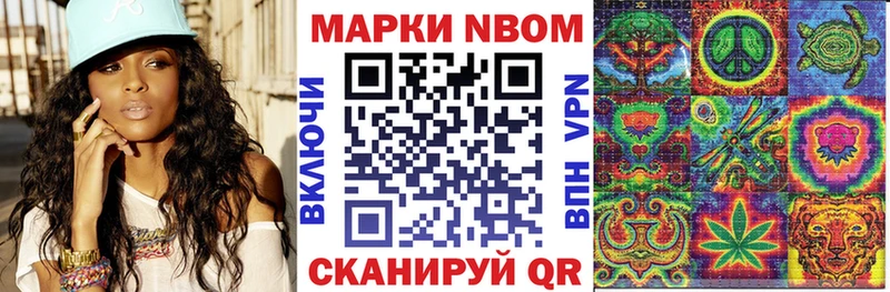 Марки NBOMe 1500мкг  купить закладку  Фрязино 